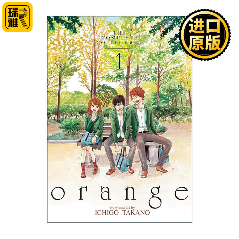 英文原版 Orange The Complete Collection 1橘色奇迹 完整合集1 艾斯纳奖提名 土屋太凤 山崎贤人参演电影原著漫画 高野苺 英文版