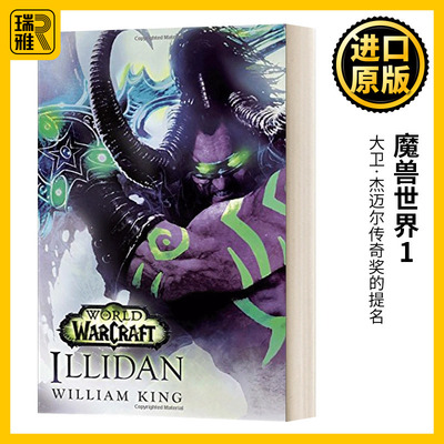 英文原版小说 Illidan World of Warcraft 01 A Novel 魔兽世界01 伊利丹·怒风 艾泽拉斯William King 进口英语原版书籍