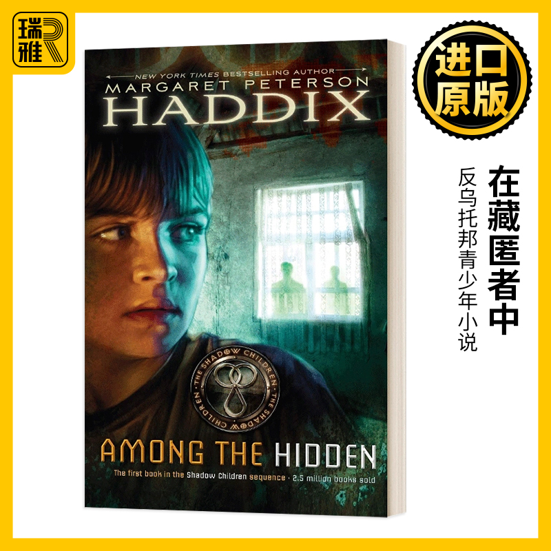 在藏匿者中英文原版 Among the Hidden英文版 Margaret Peterson Haddix进口英语原版书籍