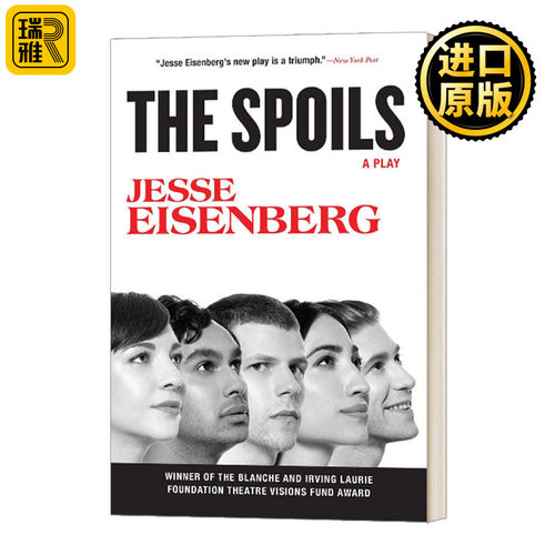 恃宠而骄 戏剧剧本 The Spoils A Play 战利品 经典文学 Jesse Eisenberg