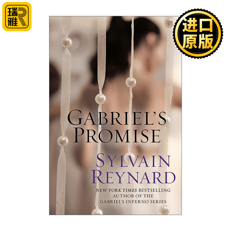 Gabriel's Promise (Gabriel's Inferno 04) 加百列的地狱系列4 加百列的承诺 女性浪漫小说 Sylvain Reynard