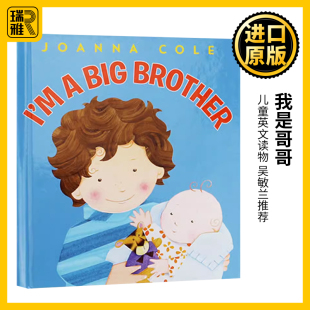Big 进口书籍 英文版 Joanna Cole 我是哥哥 Brother 吴敏兰推荐 英文原版 儿童英文读物 绘本