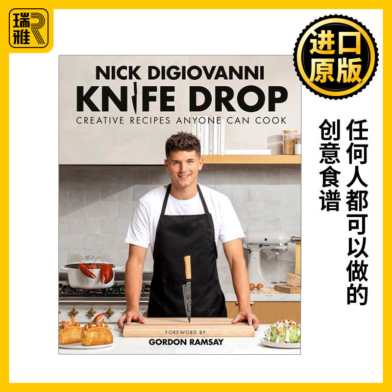 英文原版哈佛学霸大厨刀落