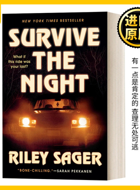 Survive the Night: A Novel 捱过这一晚/长夜危机 Riley Sager 恐怖悬疑惊悚小说
