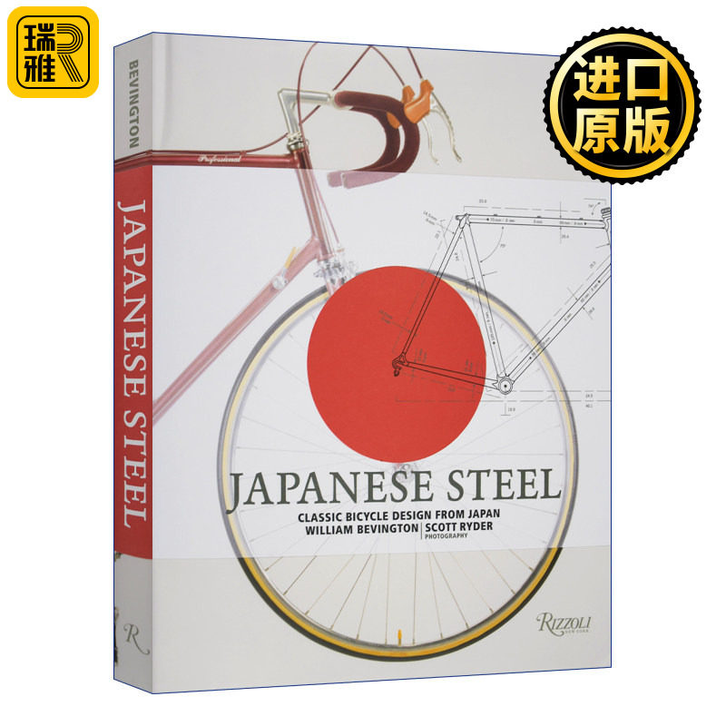 Japanese Steel 日本钢 来自日本的经典自行车设计 精装  英文原版