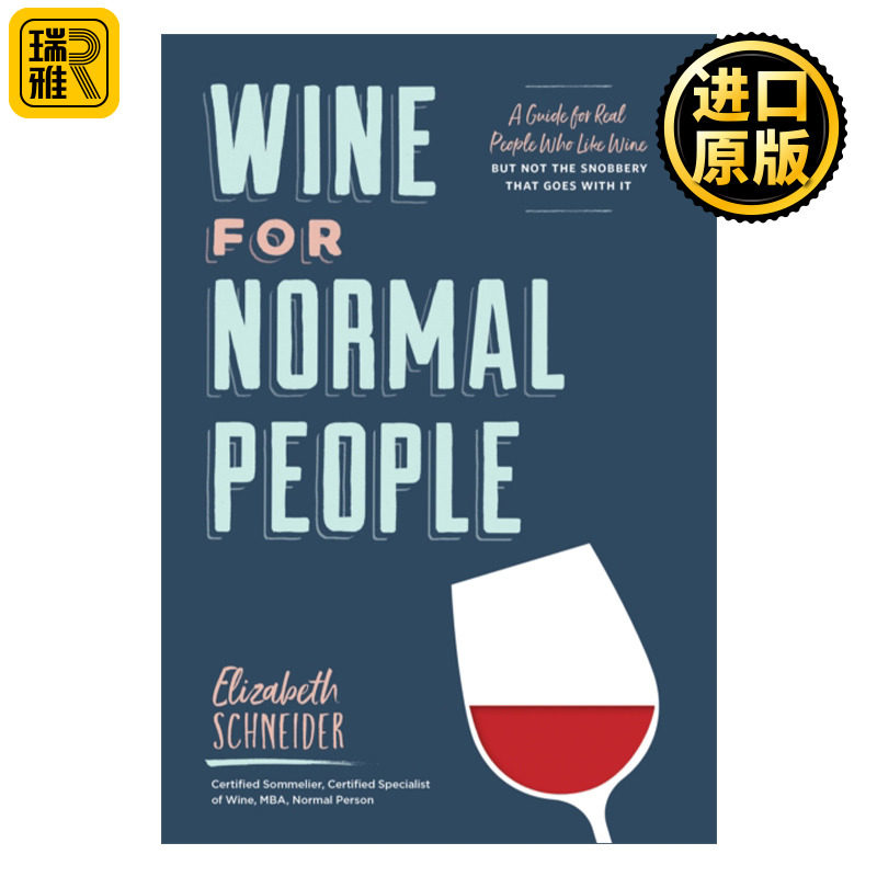 Wine for Normal People 普通人品酒指南  葡萄酒基本知识手册  包括品尝 地区 酿酒 礼仪等