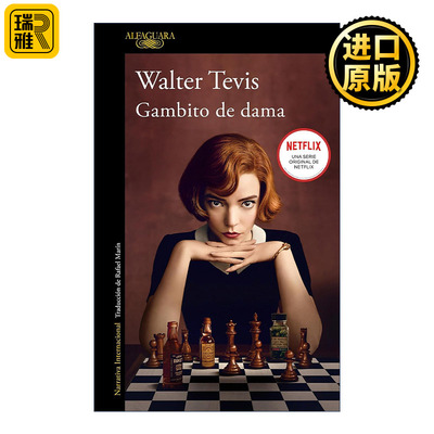 Gambito de dama / The Queen’s Gambit 后翼弃兵 西班牙语版 Walter Tevis