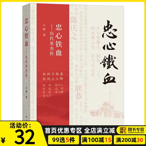三国志英杰传路线价格 三国志英杰传路线图片 星期三