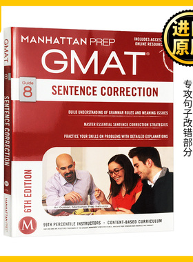 GMAT Sentence Correction 曼哈顿GMAT句子改错SC语法 Avi Gutman 美国MBA考试书