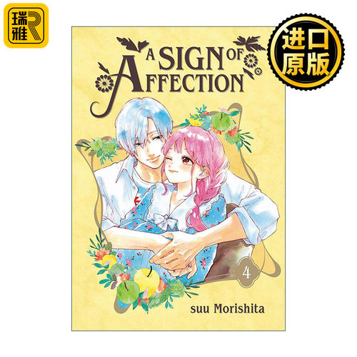 A Sign of Affection 04 指尖相触，恋恋不舍4 同名纯爱动漫漫画 听觉障碍 Suu Morishita森下