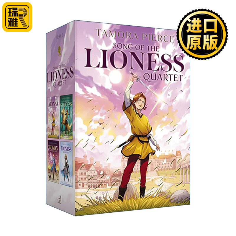 正版 Song of the Lioness Quartet (Boxed Set) 英文原版 进口英语书籍