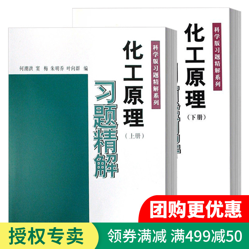 精解与练习