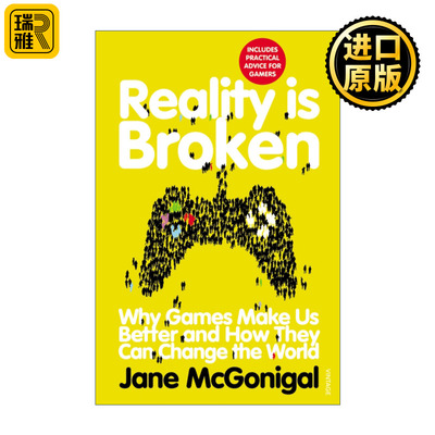 Reality is Broken 游戏改变世界 游戏化如何让现实变得更美好 简•麦戈尼格尔