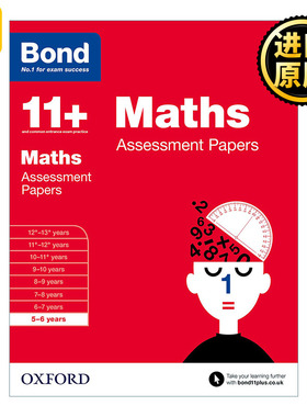英文原版 Bond 11+ Assessment Papers Maths 5-6 Years  牛津邦德英国小升初测试卷练习册 数学 5-6岁