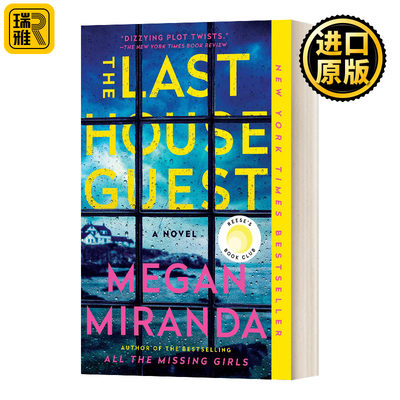 The Last House Guest 最后一位房客 Megan Miranda