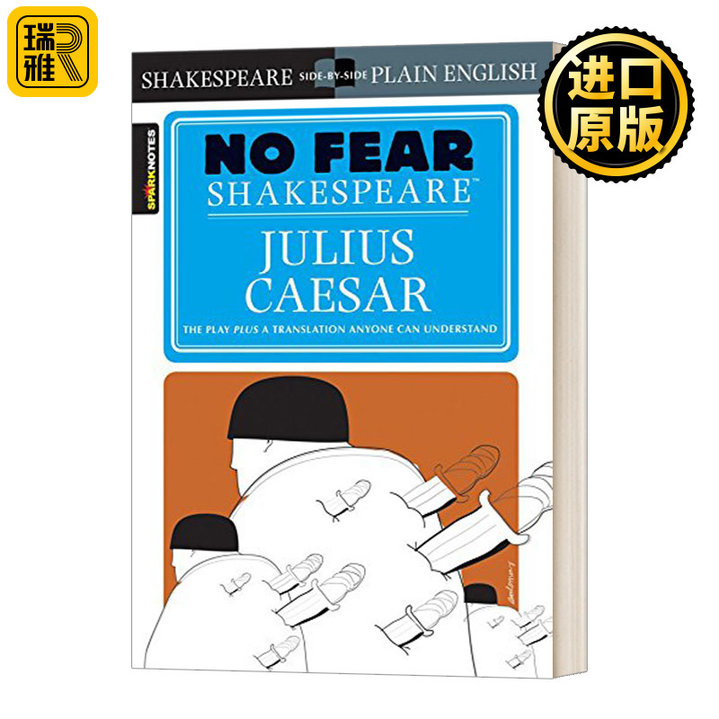 别怕莎士比亚裘力斯凯撒
