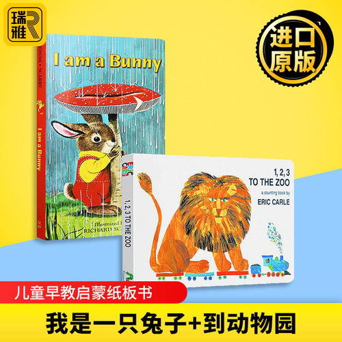 我是一只兔子到动物园