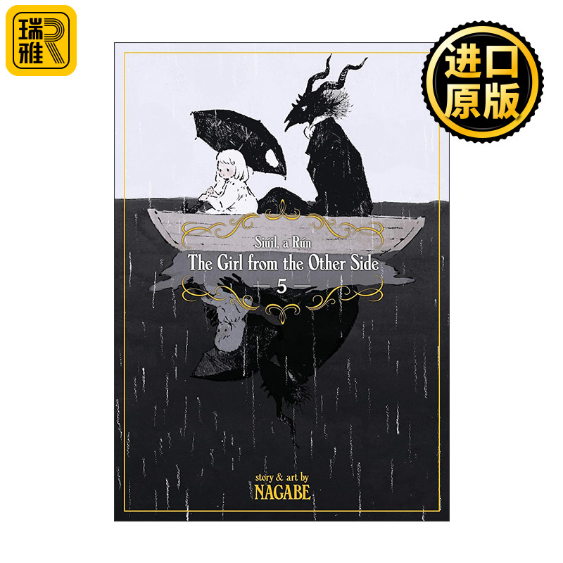 The Girl From the Other Side: Siúil, a Rún Vol.5 外之国的少女 卷五 同名动漫漫画 ながべ