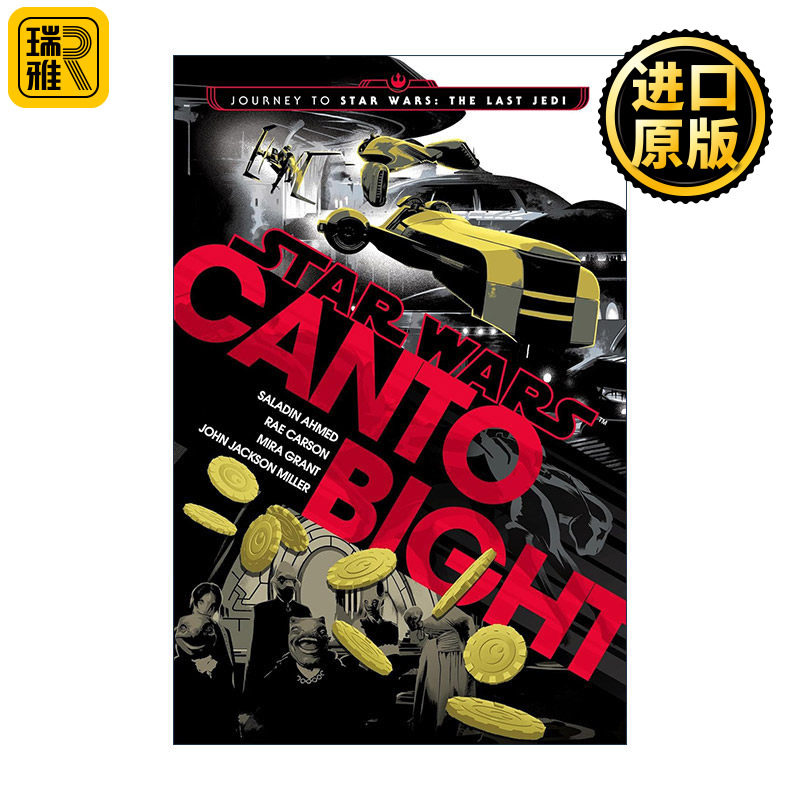 Canto Bight: Journey to Star Wars: The Last Jedi 坎托湾 星球大战 最后的绝地武士 Saladin Ahmed 精装
