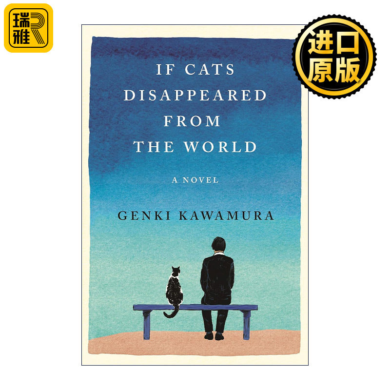 If Cats Disappeared From The World 如果世上不再有猫 你能看见自己内心的黑洞吗 精装