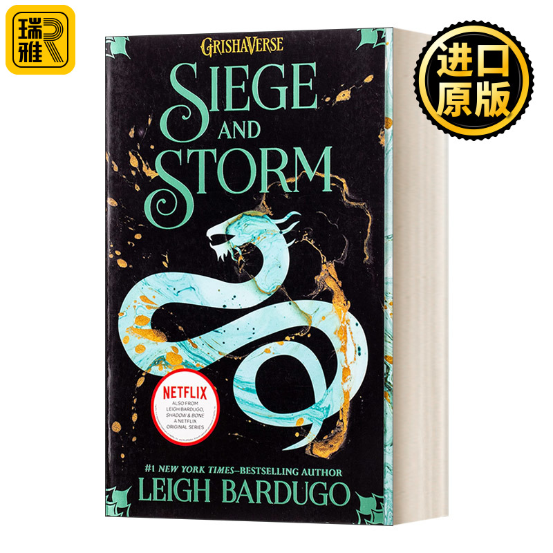 Siege And Storm 格里莎三部曲2 暗黑再临 英文原版