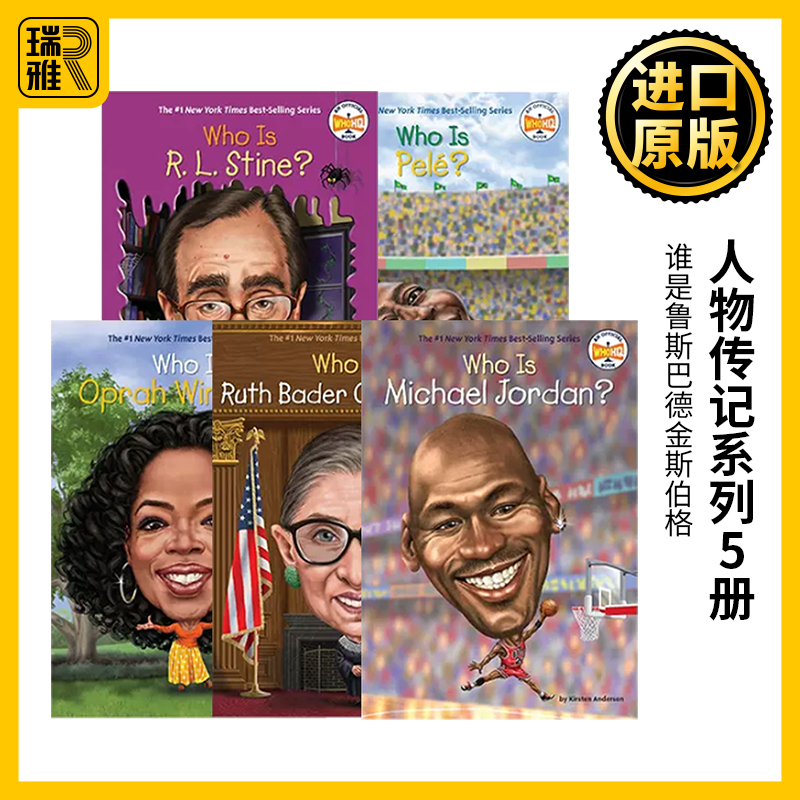 WhoIs人物传记系列5册