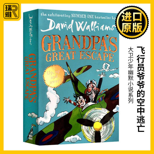 幽默治愈成长小说 英国家庭教育读物