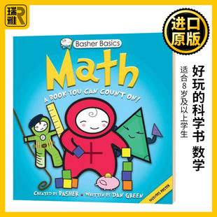 科学书 正版 Math好玩 Basics 数学 Basher