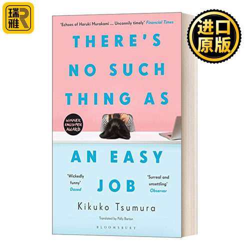 世上没有轻松的工作 英文原版小说 There's No Such Thing as an Easy Job 津村记久子 英文版 Kikuko Tsumura 进口英语原版书籍