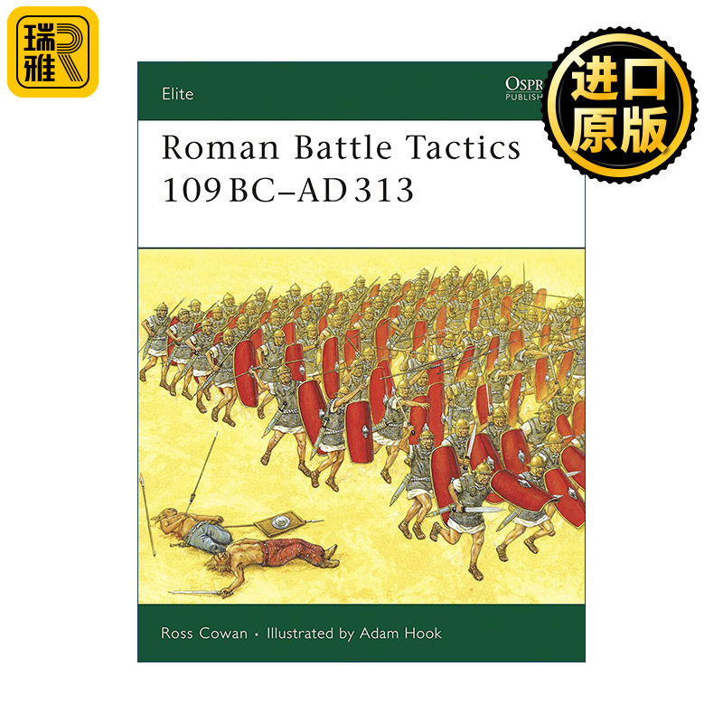 Roman Battle Tactics 109BC–AD313 古罗马军队战术 军事精锐系列