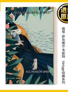 All Passion Spent 激情耗尽 薇塔·萨克维尔-韦斯特 Vintage经典系列