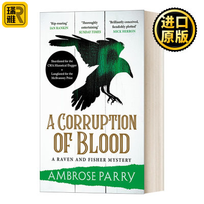 小说 A Corruption of Blood 腐败的血液 医学小说系列3 英国犯罪作家协会匕首奖提名