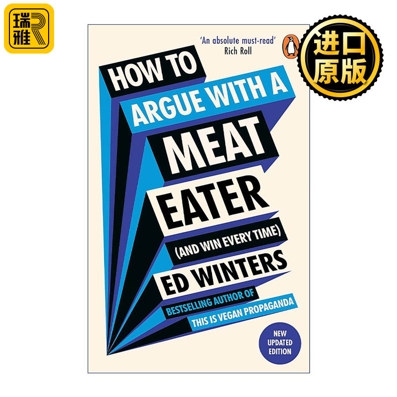 素食主义者的辩论方法