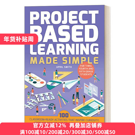 Project Based Learning Made Simple:  Fourth and Fifth Grade Students  项目式教学 教师用书