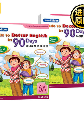 培生朗文小学教辅90天英文精读练习 6年级上下册词汇语法阅读及写作强化训练6AB guide to better english in 90 days少儿英语教材