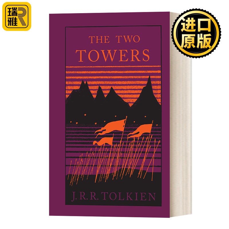 The Lord Of The Rings (2) — The Two Towers 指环王2 双塔奇兵 铜箔封面精装版