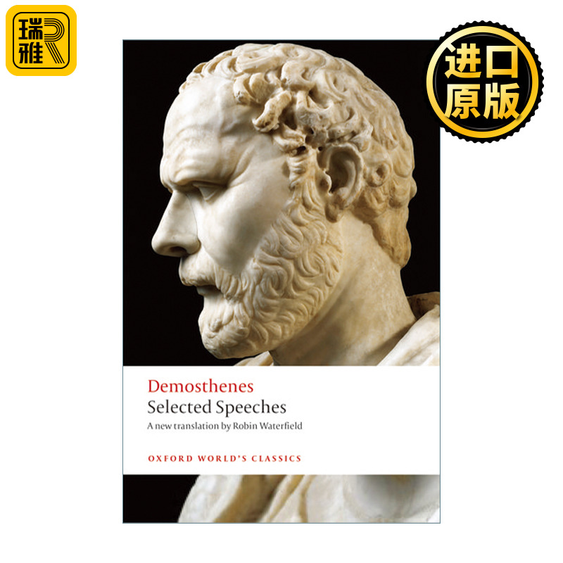 Demosthenes: Selected Speeches 古希腊政治家狄摩西尼演讲精选 牛津世界经典系列