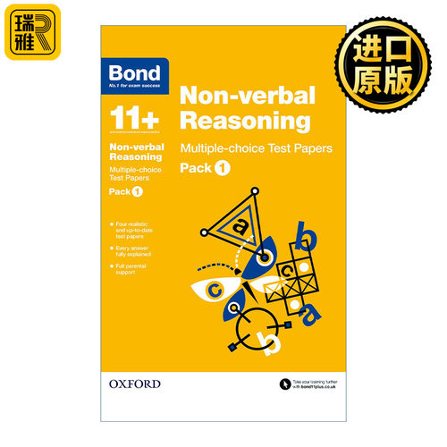 英文原版 Bond 11+ Non Verbal Reasoning 牛津邦德英国小升初图形推理选择题试卷练习套装1 英文版 进口英语原版书籍