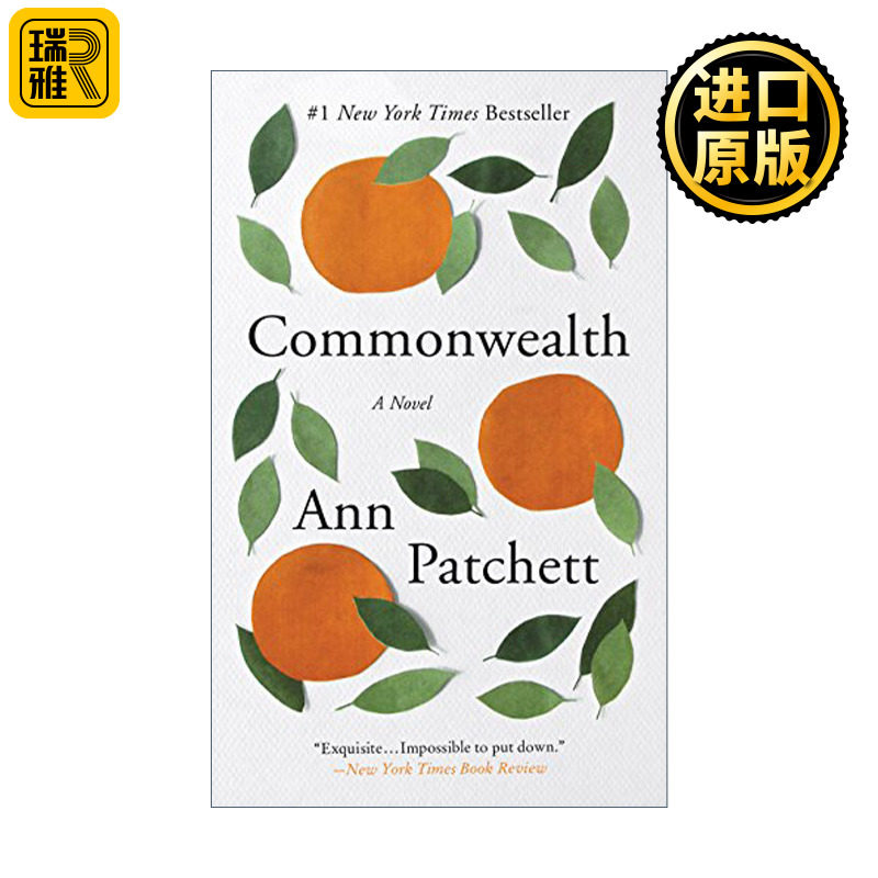 Commonwealth 与你同行 安•帕切特 荷兰屋作者