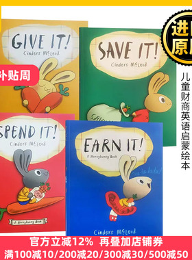 小兔子学花钱系列全套4册 Moneybunny 英文原版 花钱赚钱存钱捐钱 Spend Earn Save Give It 小兔子理财书 儿童财商英语启蒙绘本