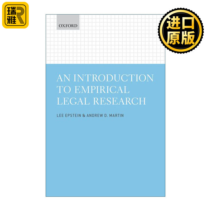 An Introduction to Empirical Legal Research 法律实证研究入门