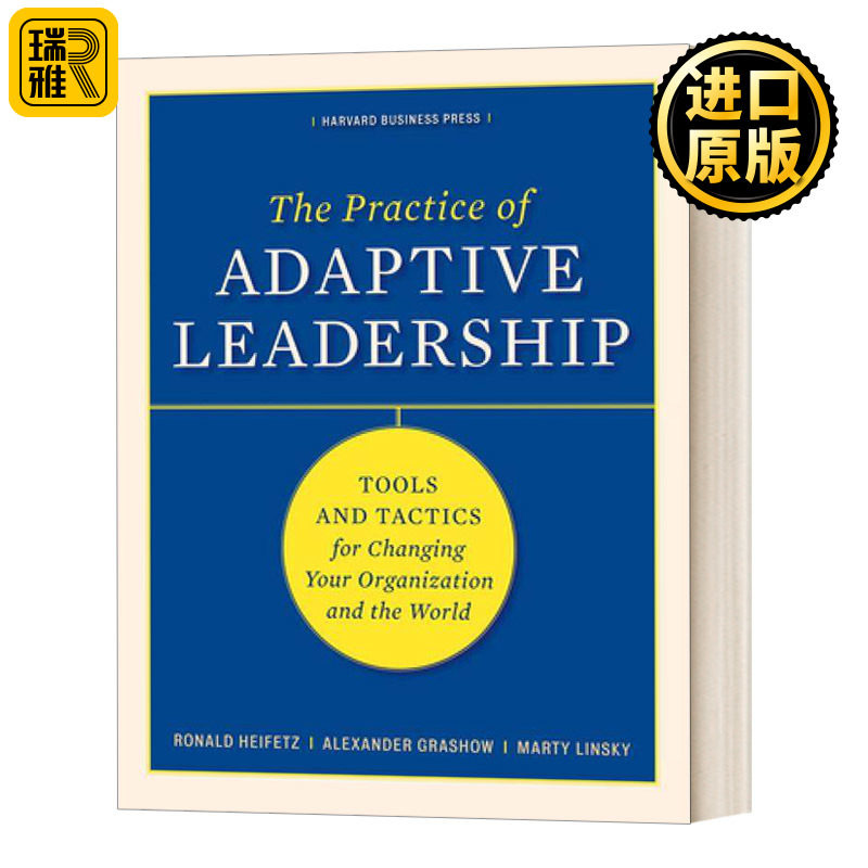适应性领导的实践英文原版