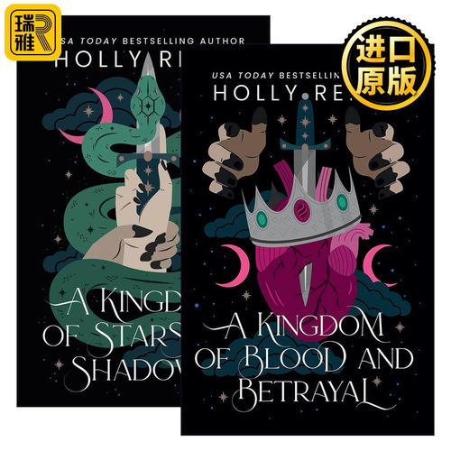 英文原版 A Kingdom of Stars and Shadows 星光与阴影之国2册 豪华版 奇幻小说 Holly Renee 英文版 进口英语原版书籍