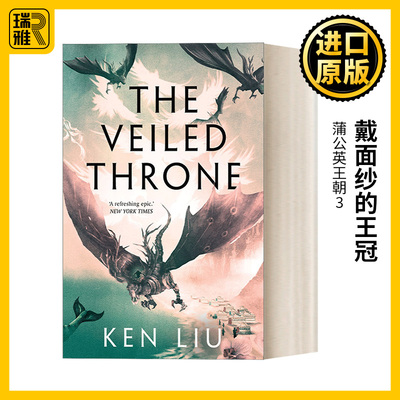 蒲公英王朝3戴面纱的王冠