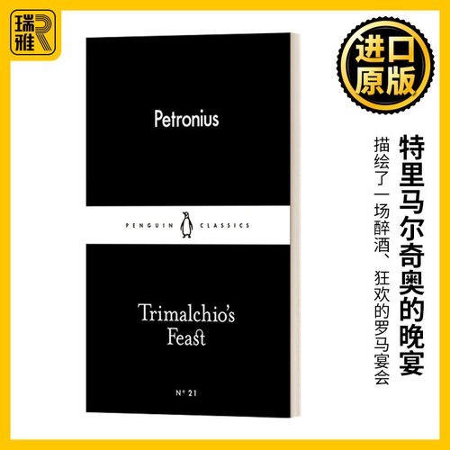 Trimalchio's Feast 特里马尔奇奥的晚宴 佩特罗尼乌斯 小黑书