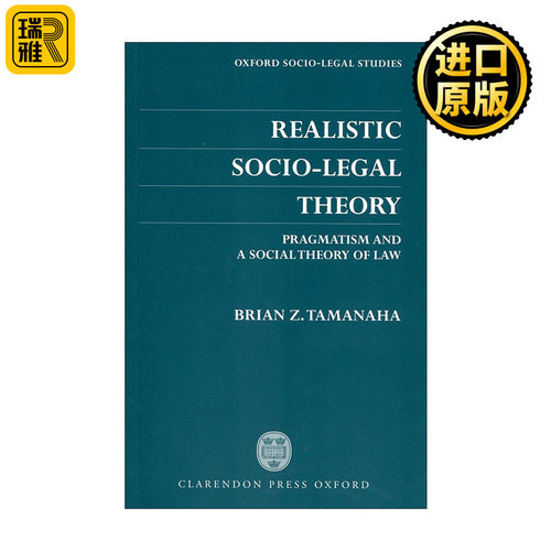 Realistic Socio-Legal Theory 现实主义社会法律理论 布莱恩·塔玛纳哈