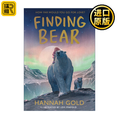 英文原版 Finding Bear 寻找北极熊 水石童书奖最后一只熊续篇 汉娜·戈尔德新作 精装 英文版 进口英语原版书籍