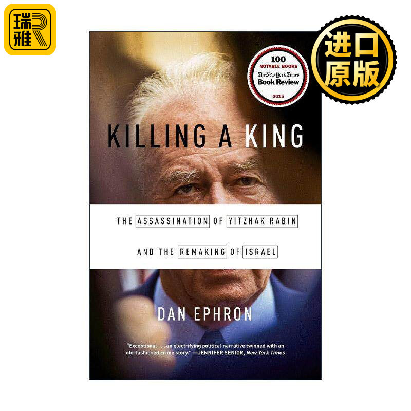 英文原版 Killing a King 刺杀国王 伊扎克·拉宾与重塑以色列 洛杉矶时报历史图书奖 Dan Ephron 英文版 进口英语原版书籍