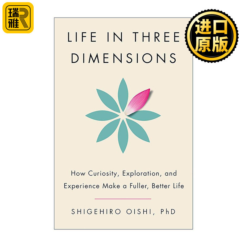 英文原版 Life In Three Dimensions 三维人生 好奇 探索与经历如何带来更充实美好的生活 芝加哥大学心理学教授大石繁宏 英文版