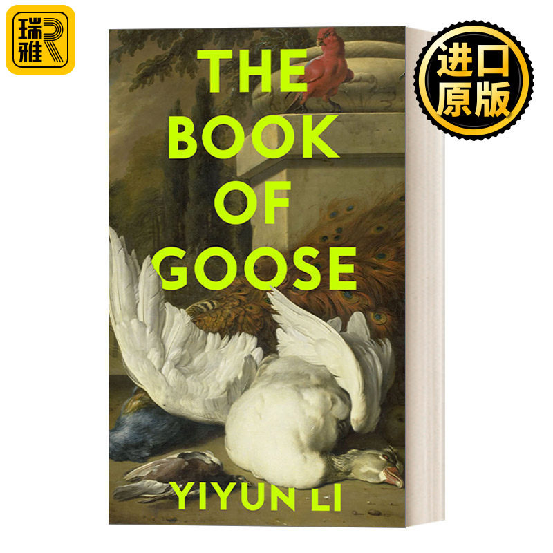 英文原版小说 The Book Of Goose 鹅之书 理性终结之处作者李翊云最新小说 Li Yiyun 英文版 进口英语原版书籍